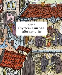 Школознавство — Галина Ткачук #13