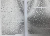 Вавилоняне. Жители города Чудес — Джеймс Веллард #6