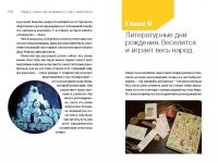 Кубики Гутенберга — Елена Викторовна Литвяк #7