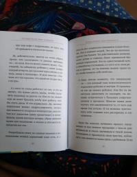 Про родительство. Мама, не волнуйся! — С. В. Галимзянова #4