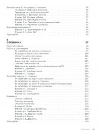 Пришвидшений курс Python. Практичний, проєктно-орієнтований вступ до програмування — Эрик Маттес #12