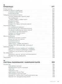 Пришвидшений курс Python. Практичний, проєктно-орієнтований вступ до програмування — Эрик Маттес #18