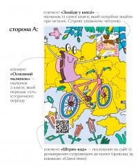 «Ї». Особлива буква — Оксана Лущевская #6