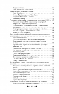 История Киева. Киев советский. Том 2 (1945—1991) — Виктор Киркевич #8