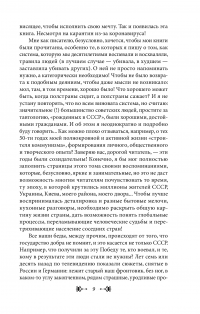 История Киева. Киев советский. Том 2 (1945—1991) — Виктор Киркевич #14