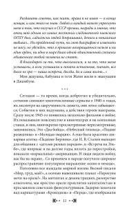 История Киева. Киев советский. Том 2 (1945—1991) — Виктор Киркевич #16