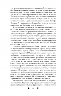 История Киева. Киев советский. Том 2 (1945—1991) — Виктор Киркевич #19