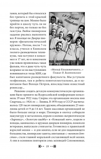 История Киева. Киев советский. Том 2 (1945—1991) — Виктор Киркевич #24