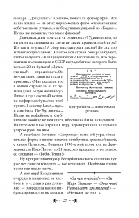 История Киева. Киев советский. Том 2 (1945—1991) — Виктор Киркевич #32