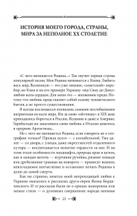 История Киева. Киев советский. Том 1 (1919—1945) — Виктор Киркевич #10