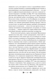 История Киева. Киев советский. Том 1 (1919—1945) — Виктор Киркевич #19