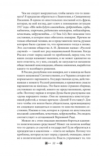 История Киева. Киев советский. Том 1 (1919—1945) — Виктор Киркевич #21