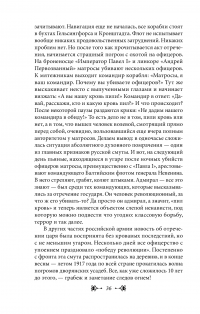 История Киева. Киев советский. Том 1 (1919—1945) — Виктор Киркевич #25