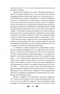 История Киева. Киев советский. Том 1 (1919—1945) — Виктор Киркевич #29