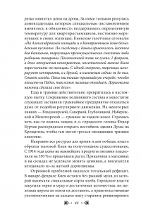 История Киева. Киев советский. Том 1 (1919—1945) — Виктор Киркевич #33