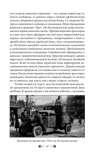 История Киева. Киев советский. Том 1 (1919—1945) — Виктор Киркевич #36