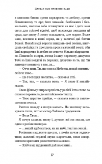 Золото і пісок — Джеймс Олдридж #14