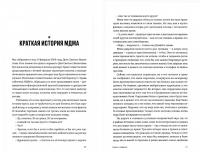 Мир под кайфом. Вся правда о международном наркобизнесе — Нико Воробьев #1