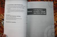 Занимательная электротехника. Электрические двигатели. Манга — Масаюки Моримото #4