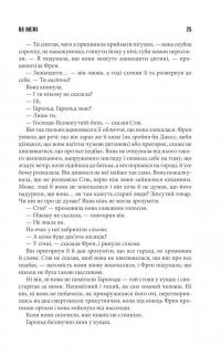 Протистояння. том 2 — Стівен Кінг #23