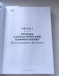 Друзья. 25 лет вместе. Как снимали главный сериал эпохи — Сол Аустерлиц #6