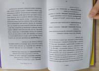 НИ ЗЯ. Откажись от пагубных слабостей, обрети силу духа и стань хозяином своей судьбы — Джен Синсеро #6