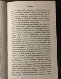 Дьявол всегда здесь — Дональд Рэй Поллок #6