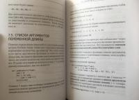 Python. Быстрый старт — Джейми Чан #3