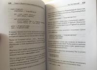 Python. Быстрый старт — Джейми Чан #4