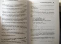 Java. Быстрый старт — Джейми Чан #2