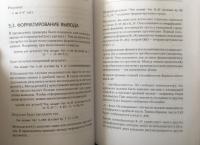 Java. Быстрый старт — Джейми Чан #3