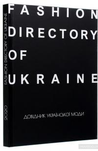 Fashion Directory of Ukraine. Довідник української моди — Антон Еременко, Зоя Звиняцковская #3