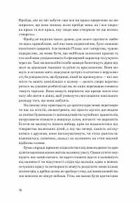 Архітектура щастя. Як облаштувати свій простір — Ален де Боттон #14