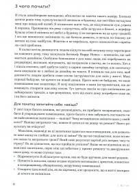 Щасливий дім. Зміни свій дім, перетвори своє життя — Ребекка Вест #11