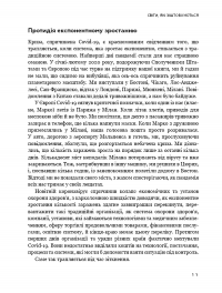 Конкуренція за доби штучного інтелекту — Марко Янсити, Карим Лахани #9