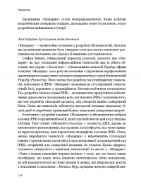 Конкуренція за доби штучного інтелекту — Марко Янсити, Карим Лахани #12