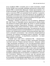 Конкуренція за доби штучного інтелекту — Марко Янсити, Карим Лахани #13