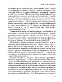 Конкуренція за доби штучного інтелекту — Марко Янсити, Карим Лахани #15