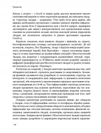 Конкуренція за доби штучного інтелекту — Марко Янсити, Карим Лахани #16