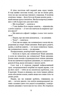 Думай, як чернець. Посібник з досягнення внутрішньої гармонії — Джей Шетти #16