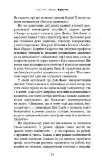 Думай, як чернець. Посібник з досягнення внутрішньої гармонії — Джей Шетти #21