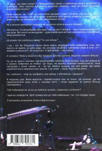 Приворотне зілля — Братья Капрановы #2