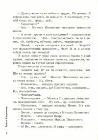 Приворотне зілля — Братья Капрановы #9