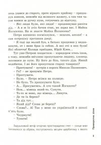 Приворотне зілля — Братья Капрановы #12