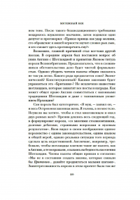 Мятежный век. От Якова I до Славной революции — Питер Акройд #17