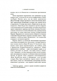 Мятежный век. От Якова I до Славной революции — Питер Акройд #18