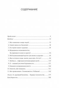 Необыкновенные способности почки. Как сберечь здоровье важнейших органов надолго — Жильбер Дерэ #2