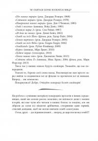 Чи сняться зомбі воскреслі вівці? Нейронауковий погляд на мозок зомбі — Тимоти Верстинен, Брэдли Войтек #12