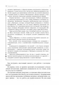 Карго-маркетинг и Украина — Алексей Филановский #15