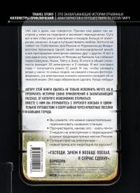 На электричках до Байкала. Колоритные попутчики, душевные разговоры и 5000 км за 13 дней — Алексей Александрович Абанин #2